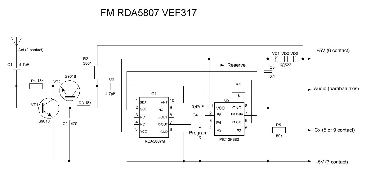 Vef 317 схема