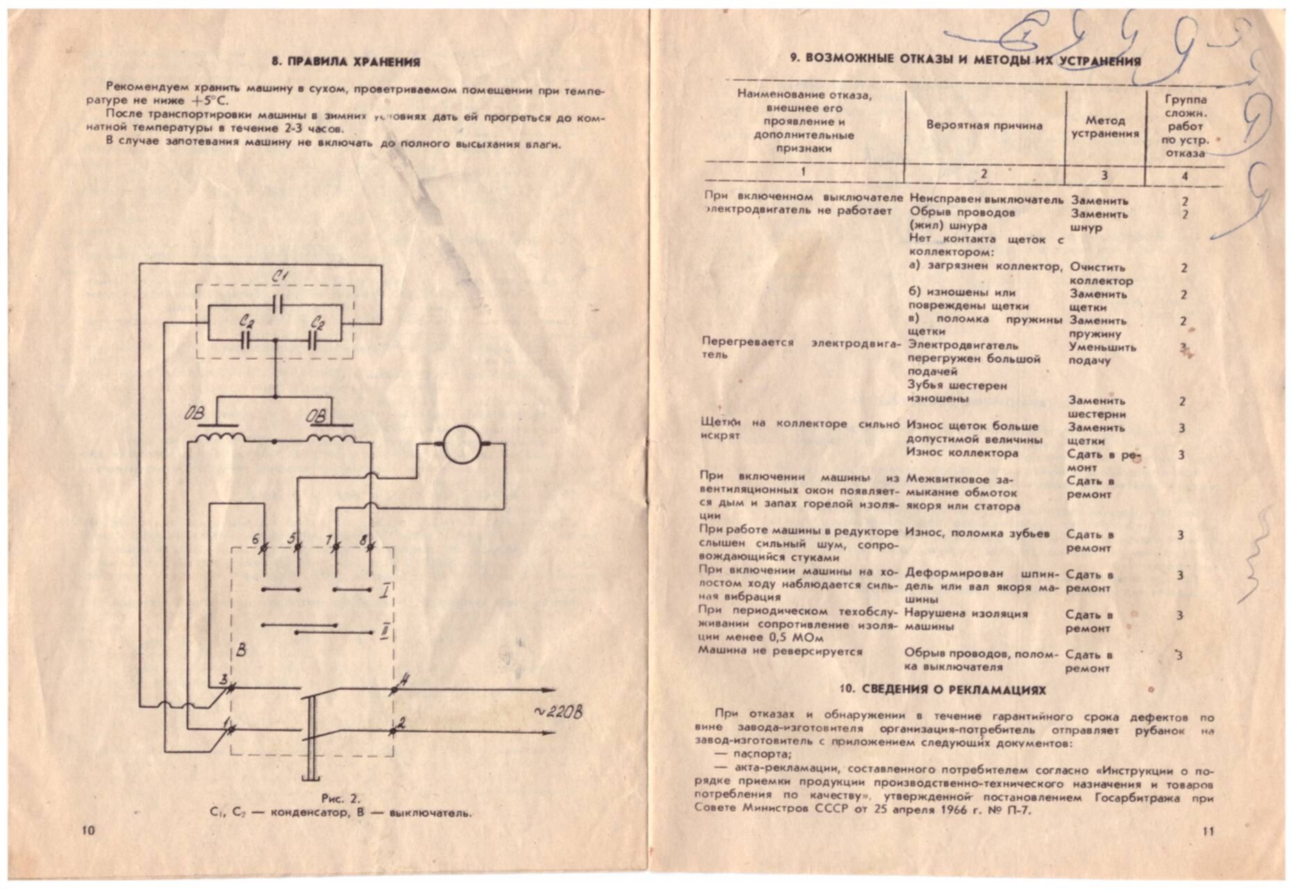 Иэ 1015 дрель трехфазная схема подключения