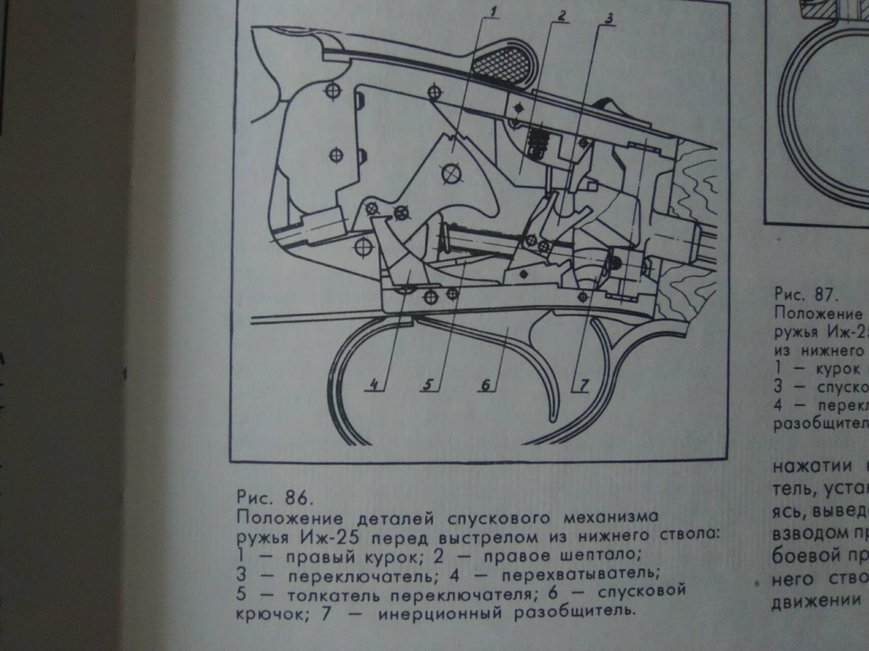 Спусковой крючок ружья 7 букв. Винтовка ИЖ 59. УСМ ИЖ 59. Перехватыватель ИЖ 27. Курок ружья.