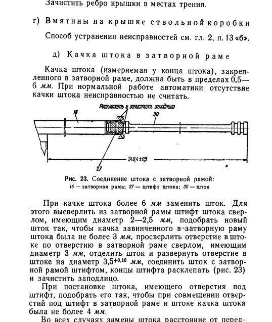 Ак 74 чертеж затвора - 94 фото