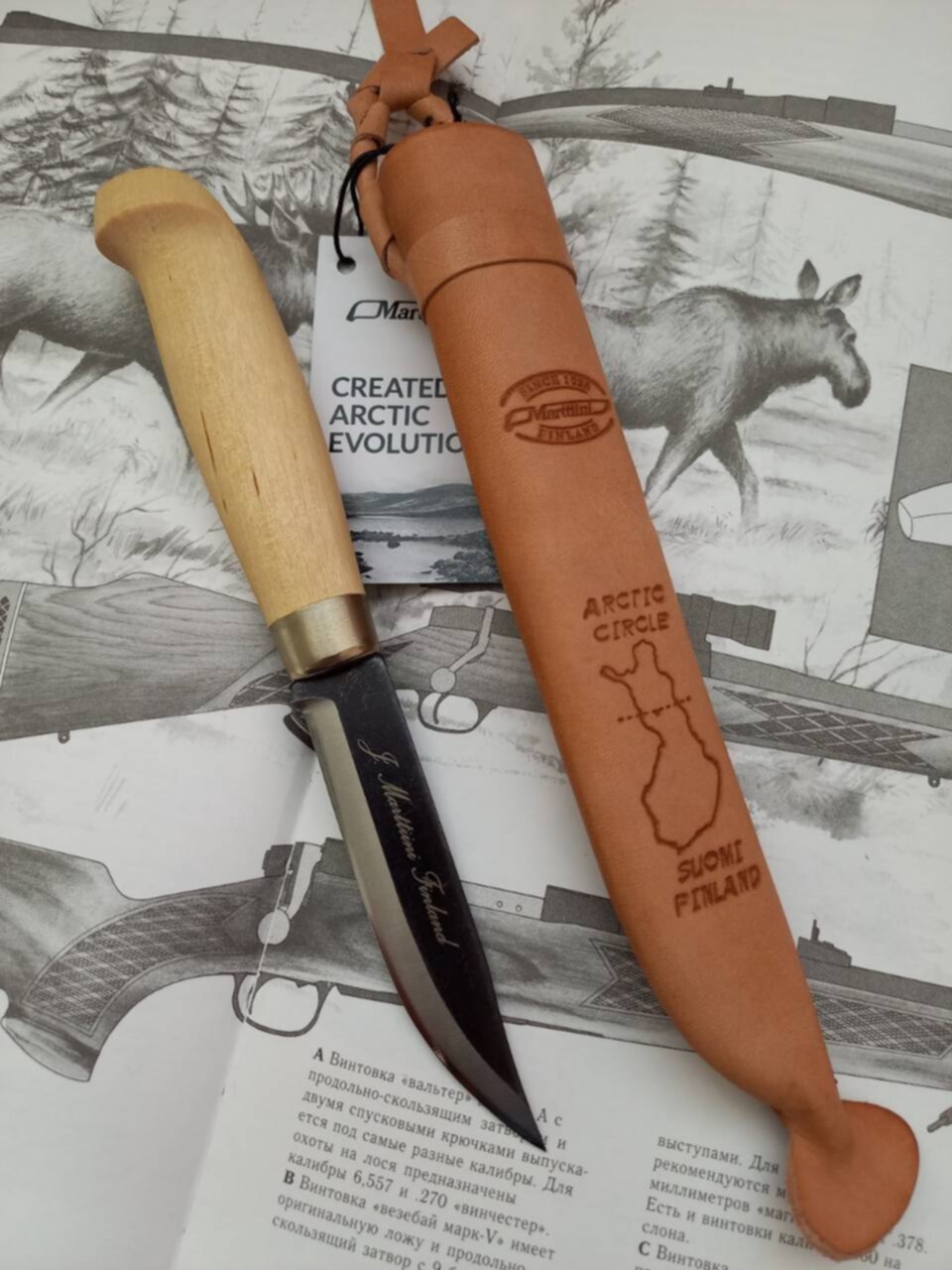 Guns барахолка gun. Marttiini Arctic circle Knife 9см. Нож Marttiini Arctic circle купить в СПБ.