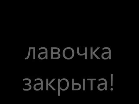 лавка закрыта мем. скамейка с замком складная. всё лавочка закрыта. закрытая лавка. скамейка с замком складная.