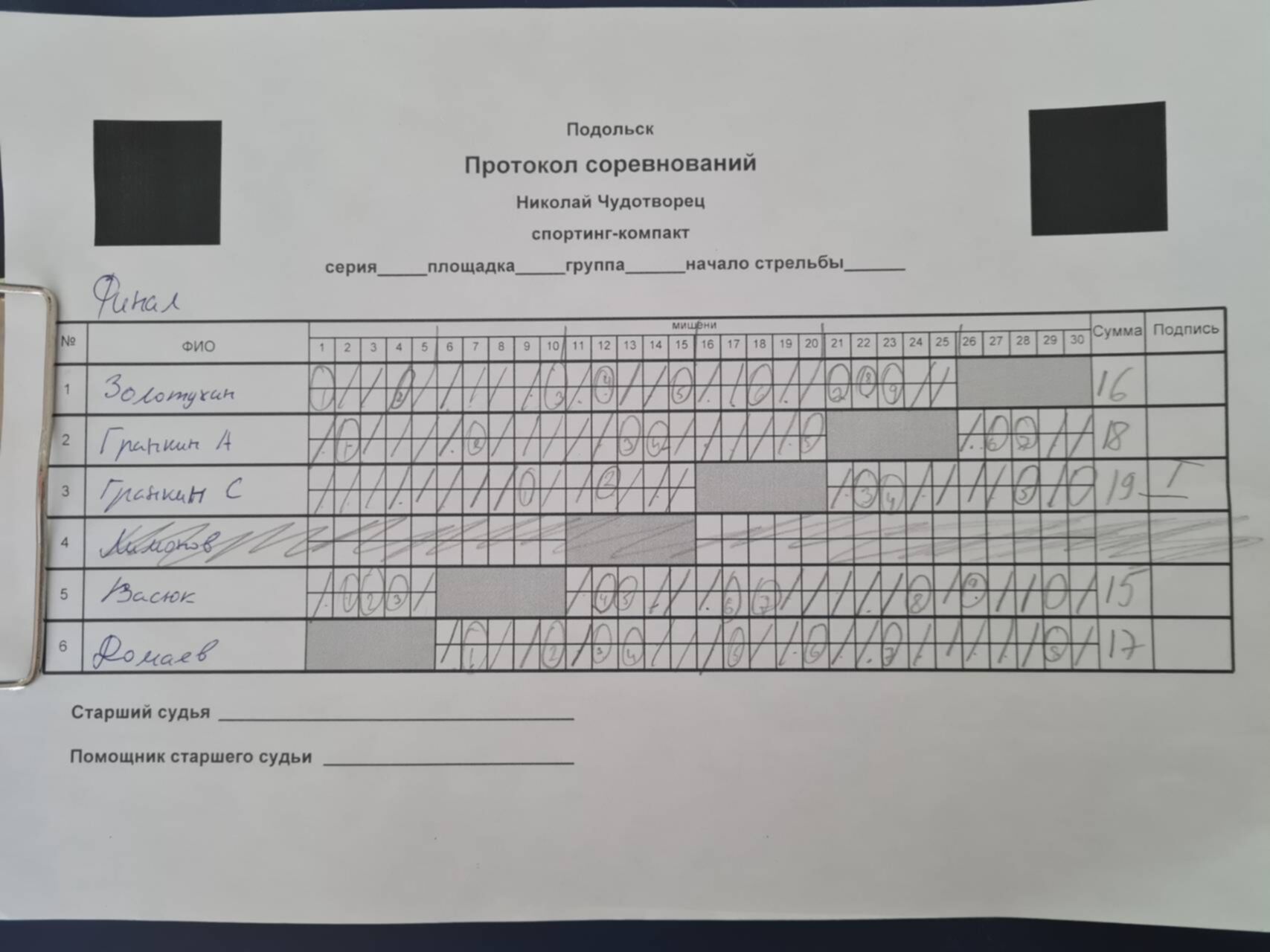 Автобус 59 подольск