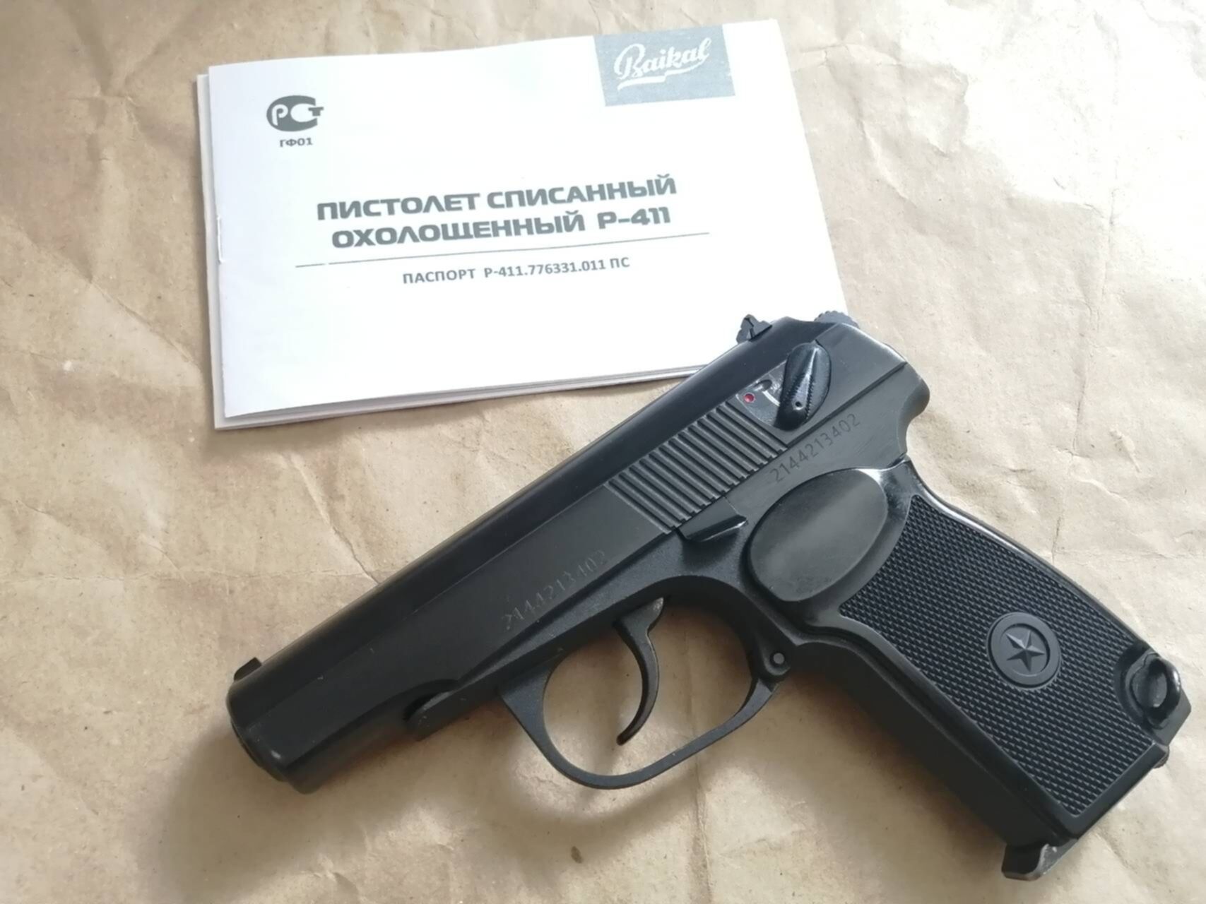 Пистолету Р 411 Купить