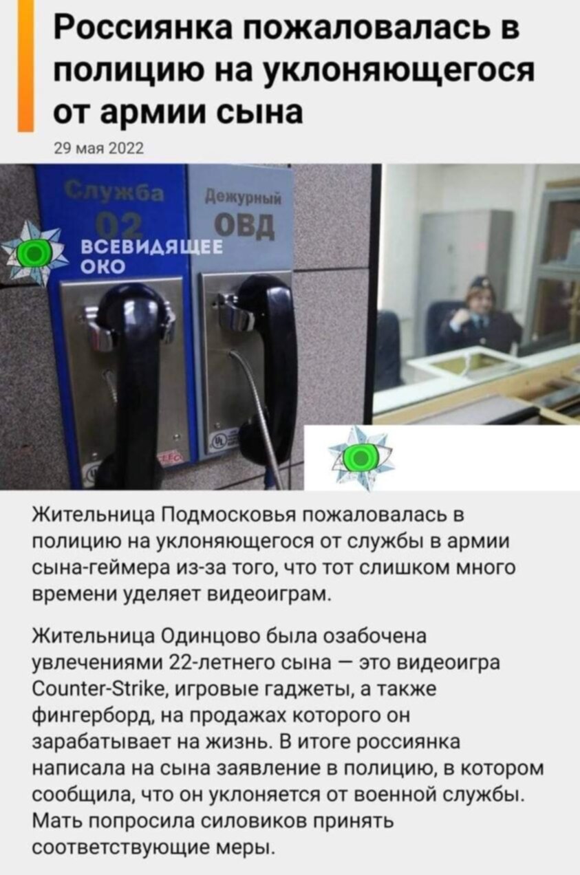 Двач мамаша