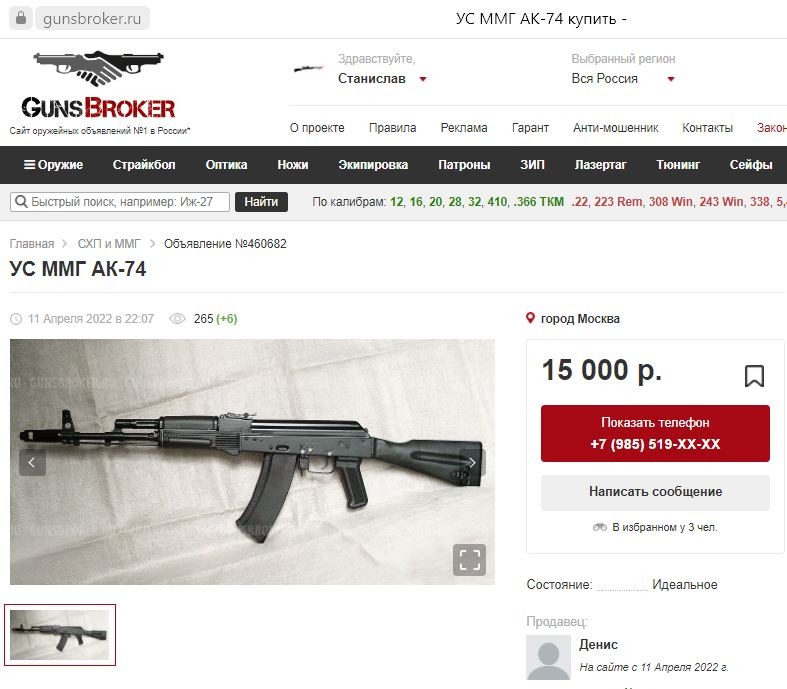 Купить оружие в новосибирске
