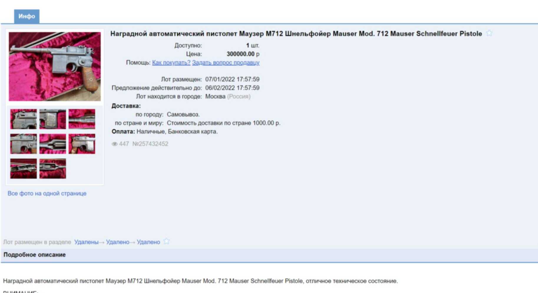 Можно ли продавать реплики