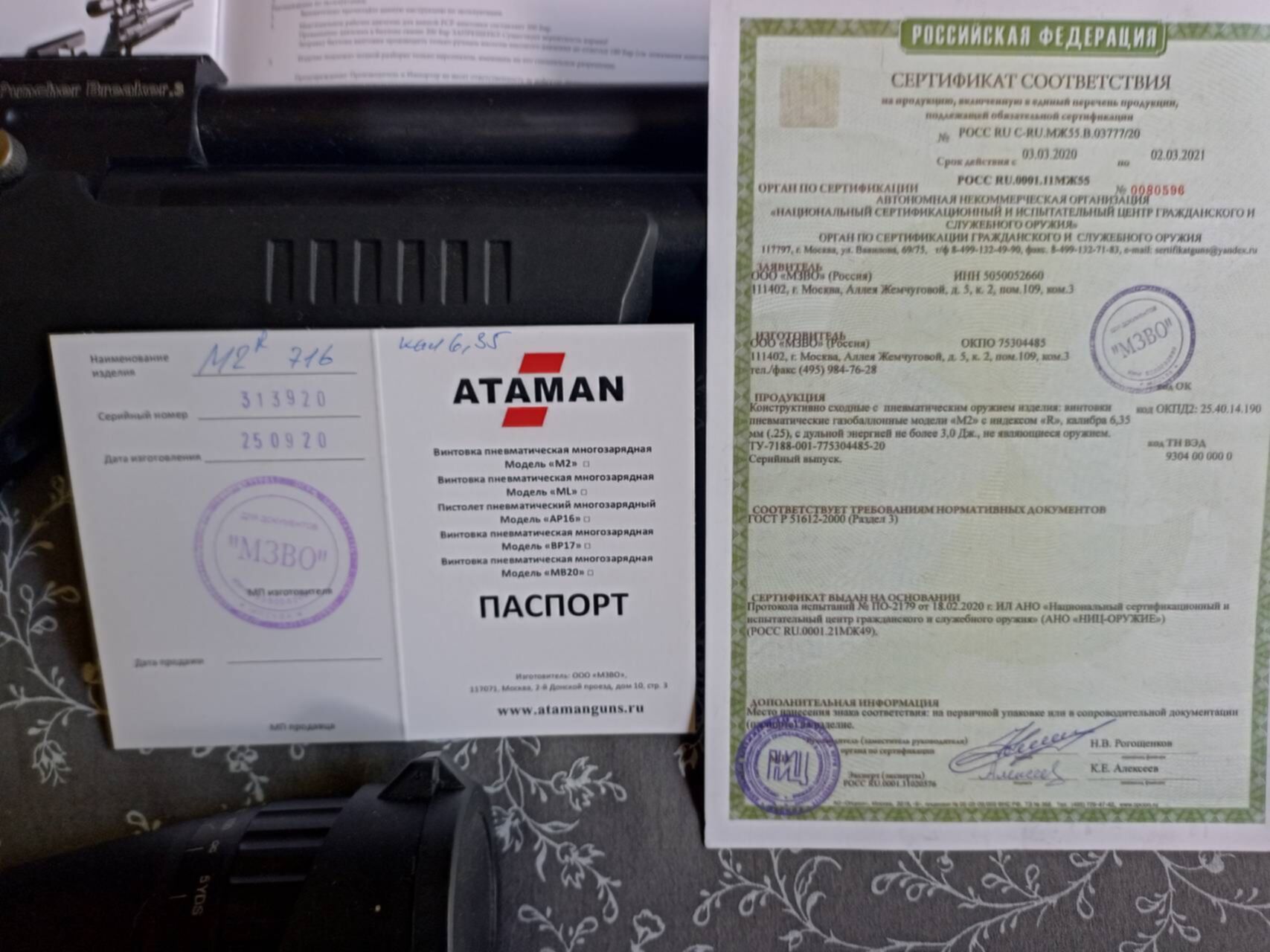 Ганс Ру Купля Продажа