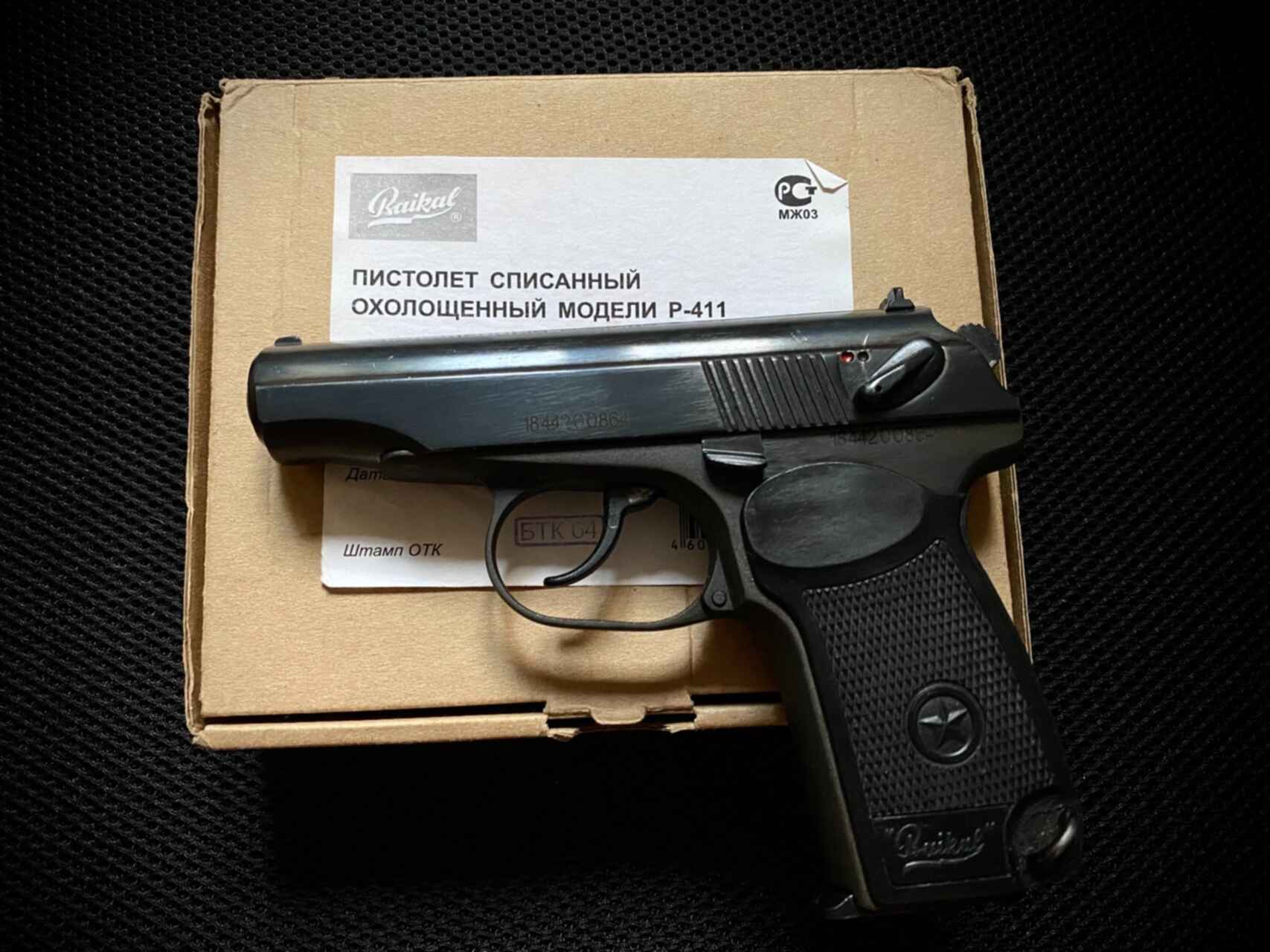 Где Можно Купить Схп Р 411