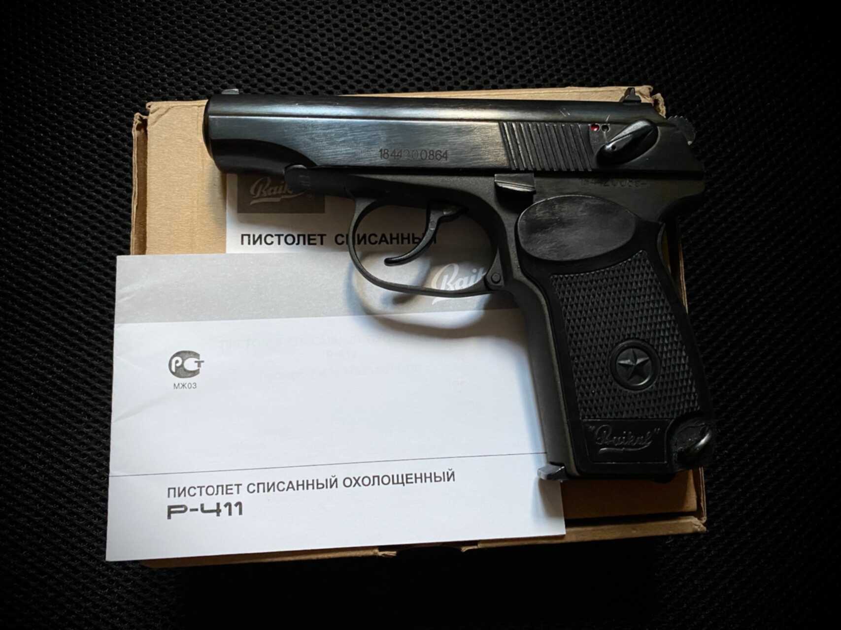 Где Можно Купить Схп Р 411