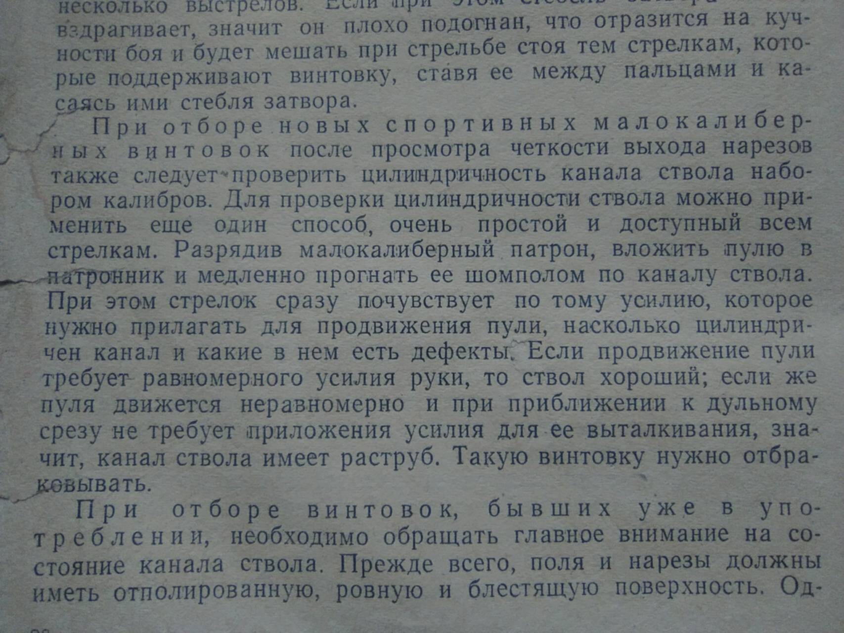 Постановление 410 изменения 2023. 28 Калибр бурданг.