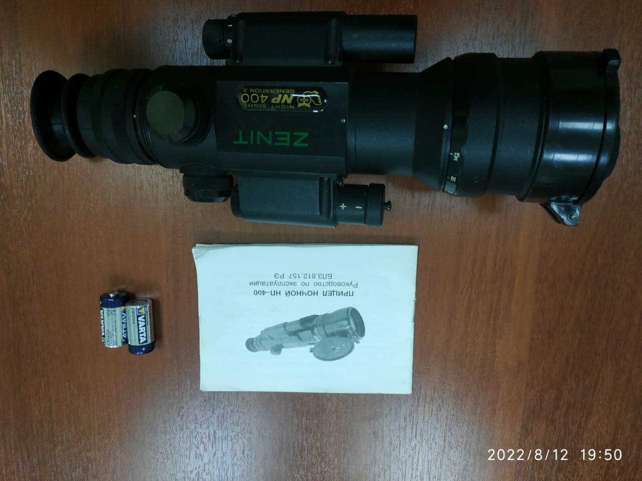 прибор ночного видения зенит нп-400. зенит 200 прицел ночного видения. прицел нп. оптический прицел гиперон 1п71.