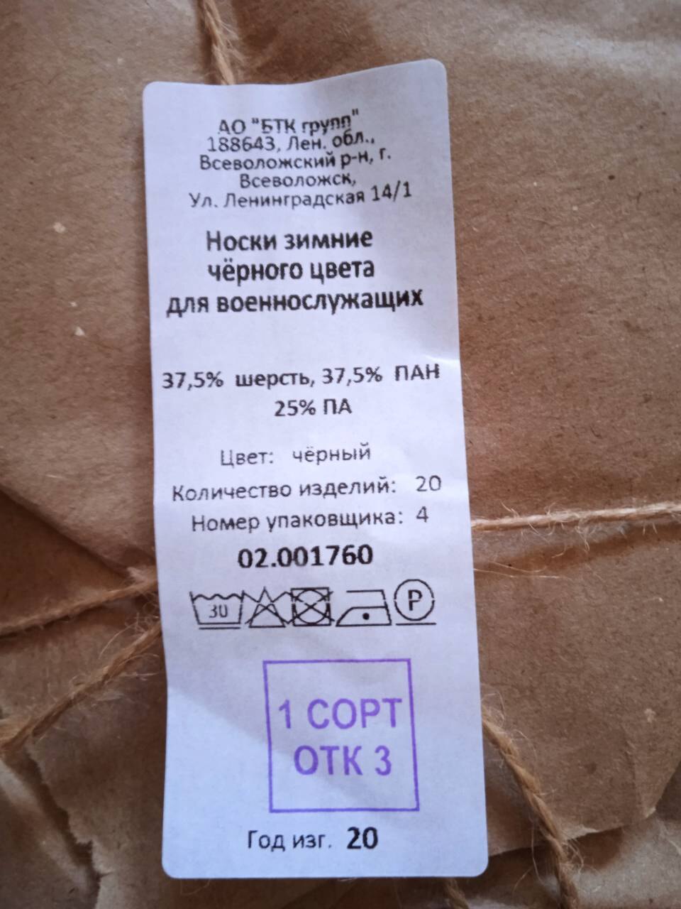 Продам носки пробег 12