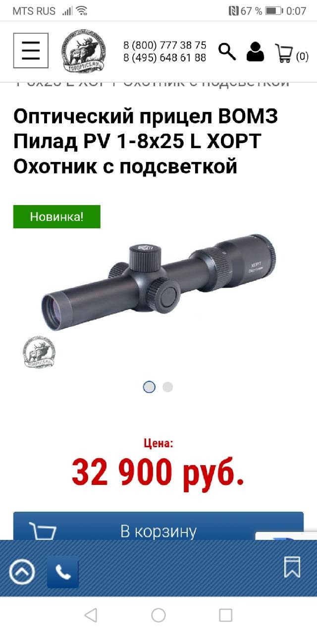 Прицел Вебер Вольф 1 4 24 Купить