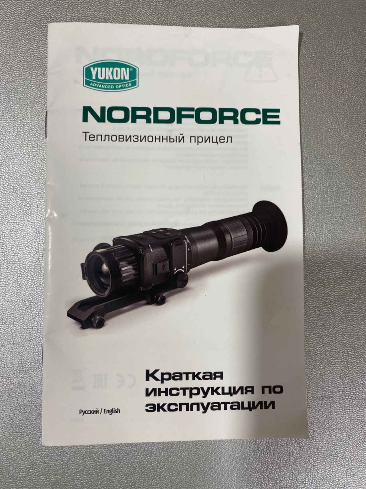 Тепловизионный прицел yukon nordforce. Тепловизионный прицел Yukon nordforce xq30. Тепловизионный прицел Yukon Nord Force xq30. Крышка Yukon nordforce xq30. Оптика Джагер Юкон пристрелка.