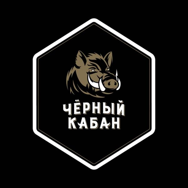 Черный кабан