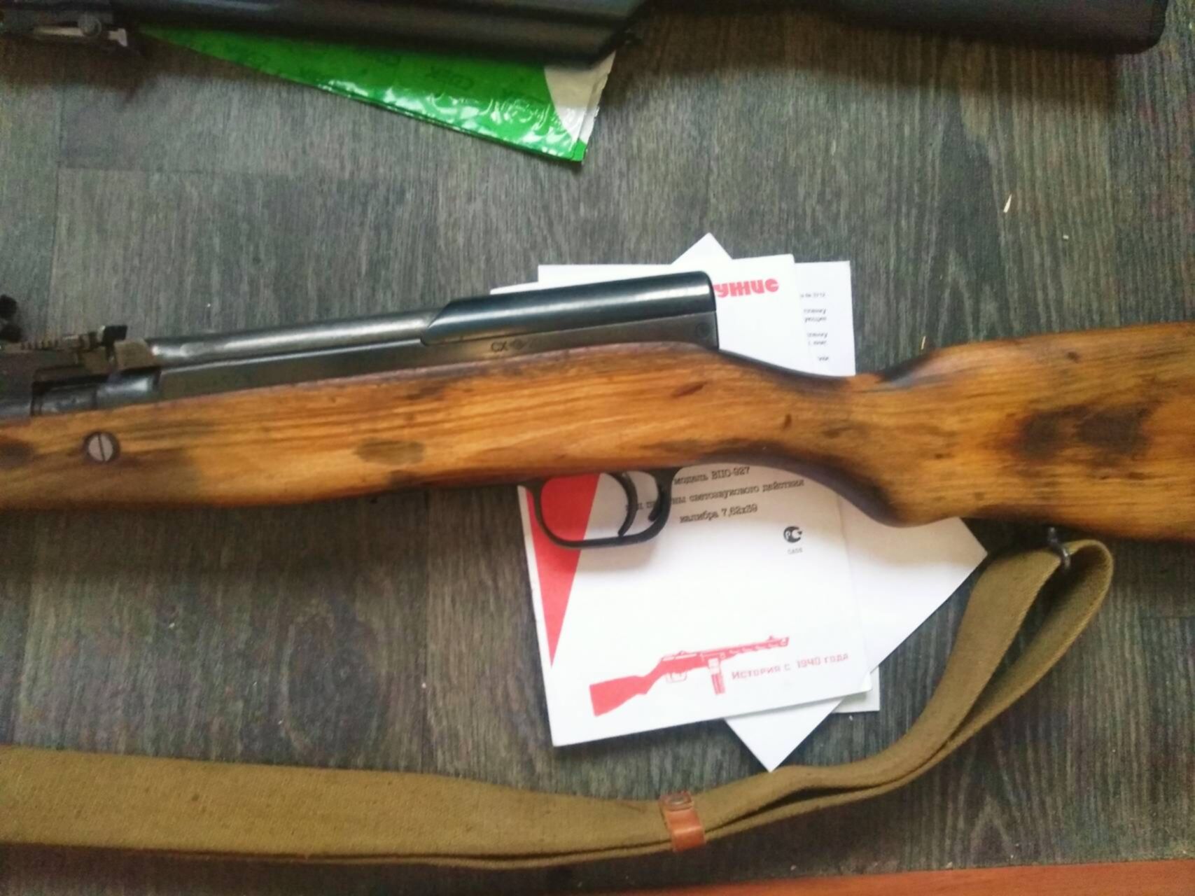 Купить Скс В Ставропольском Крае