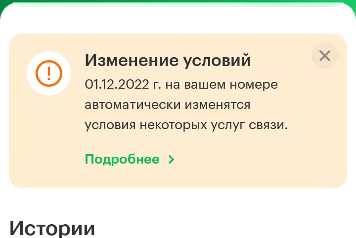 A229 ошибка мегафон