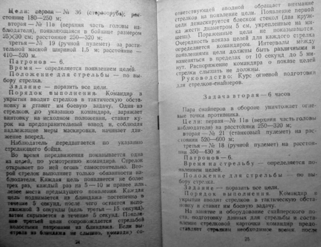 Содержание час. Обязанности стрелка в армии. Обязанности старшего стрелка. Старший стрелок обязанности. Обязанности стрелка устав.