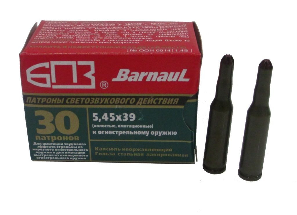 Патроны 7.62 25 Холостые Купить