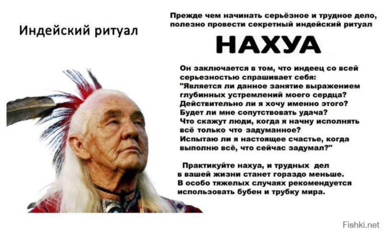 Фраза проблемы индейцев. Ритуал индейцев нахуа. Обряд нахуа индейский древний. Древний индийсик йобряд нахуа. Иншийский ритуал нахуа.