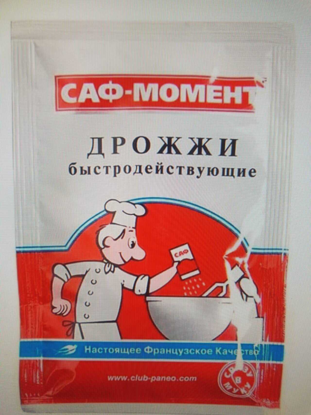Купить Сухие Дрожжи Для Выпечки
