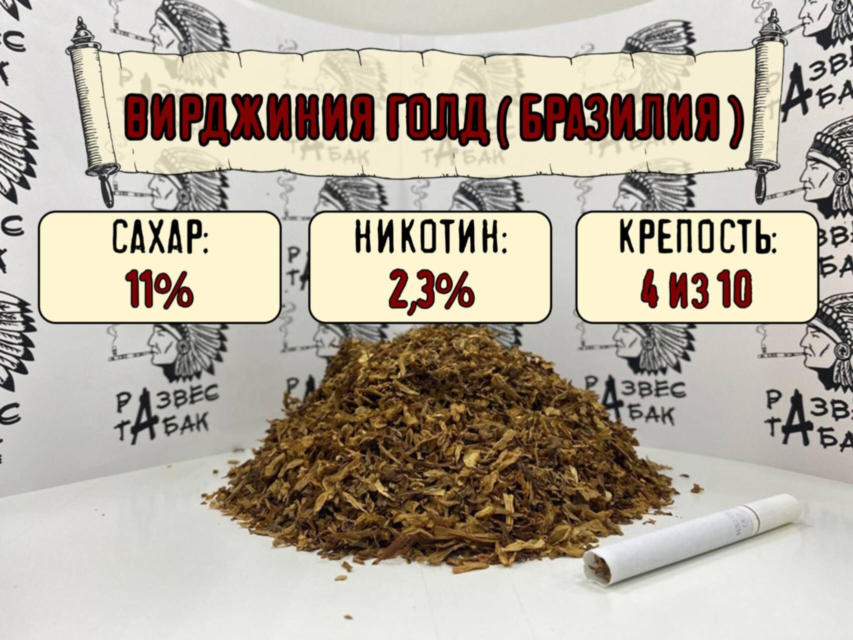 Краснодарский Табак На Развес Для Сигарет Купить