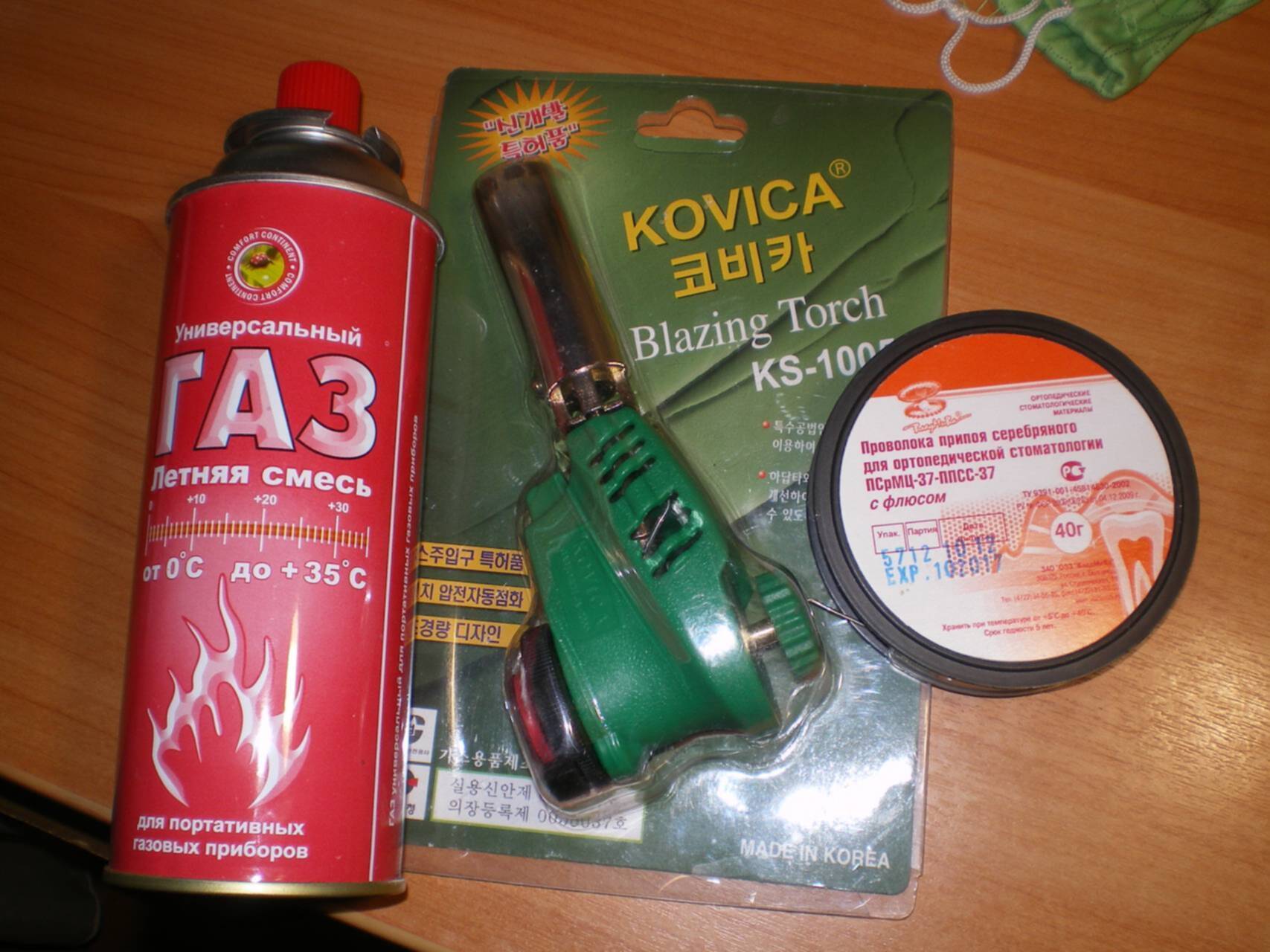 Портативный газовый прибор