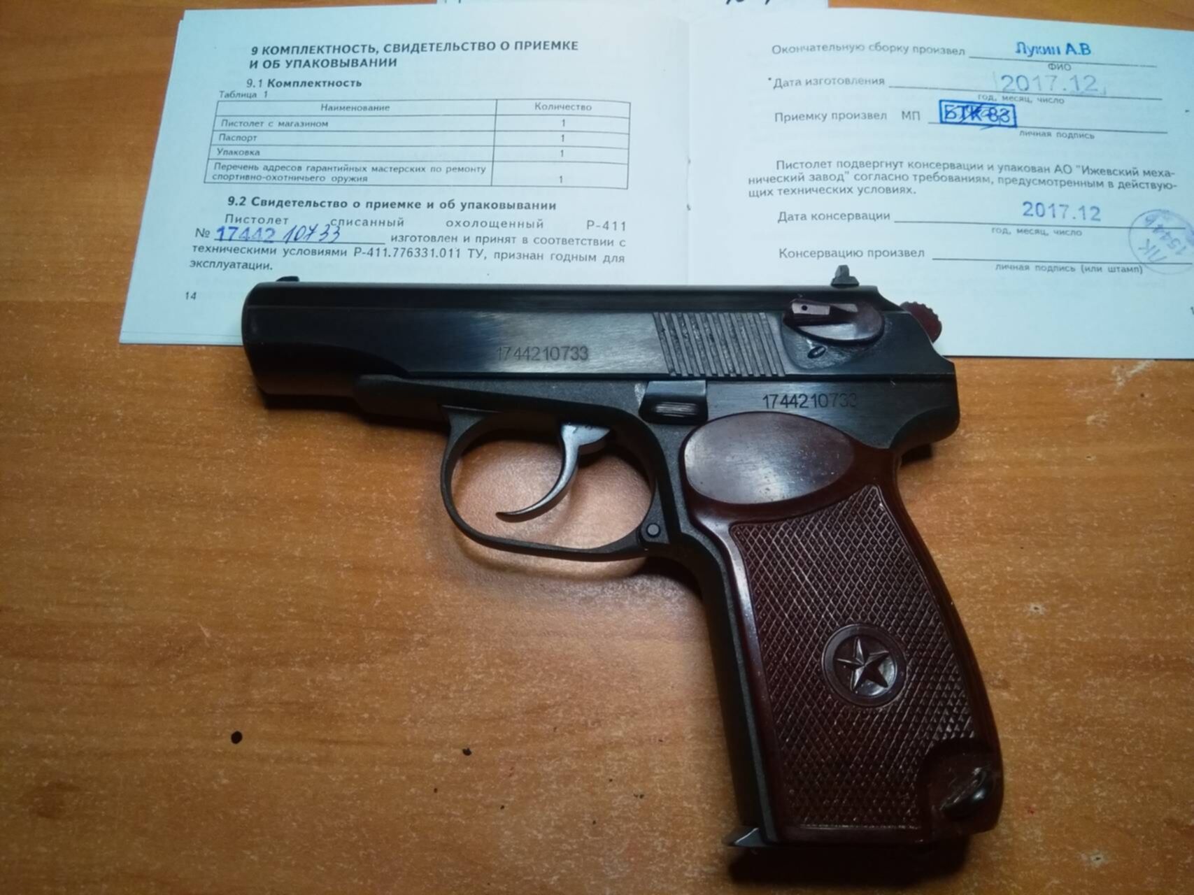 Где Можно Купить Схп Р 411