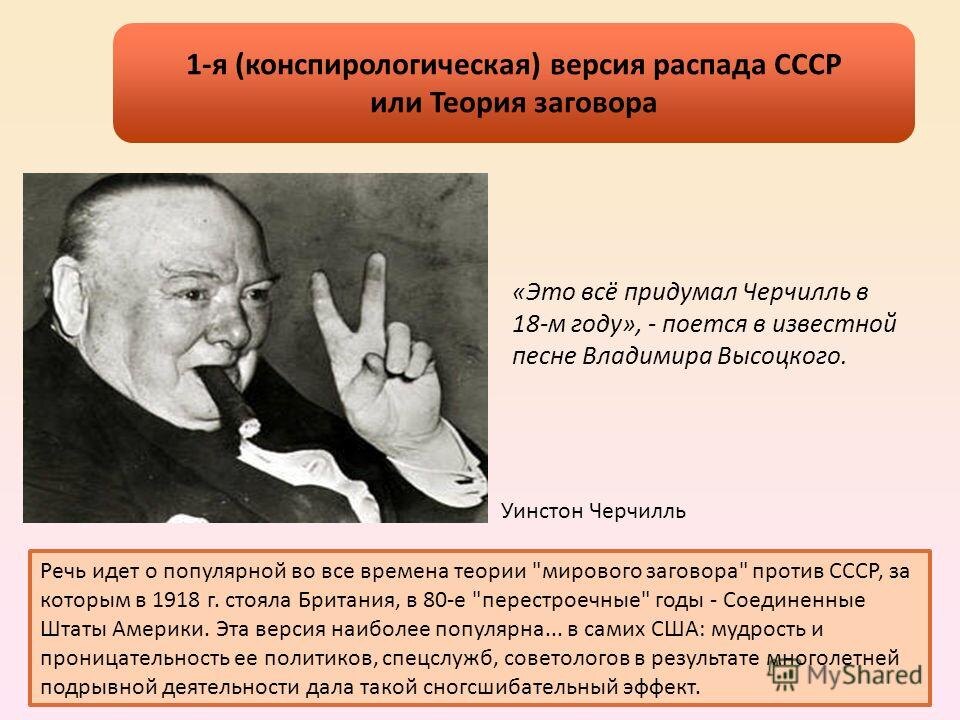 Я все придумал. Консперологические теории. Теория мирового заговора. Теорию заговора (конспирологическая теория).