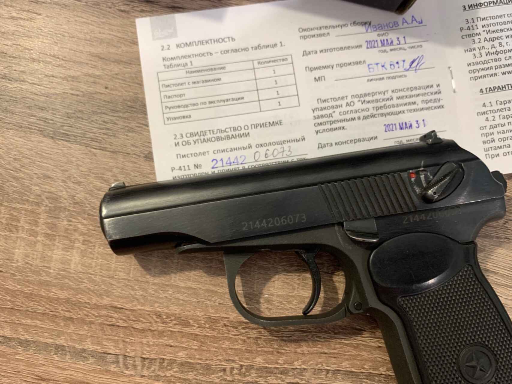 Пистолету Р 411 Купить