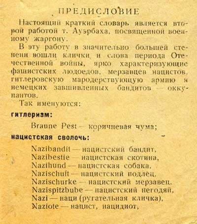 Маты на немецком