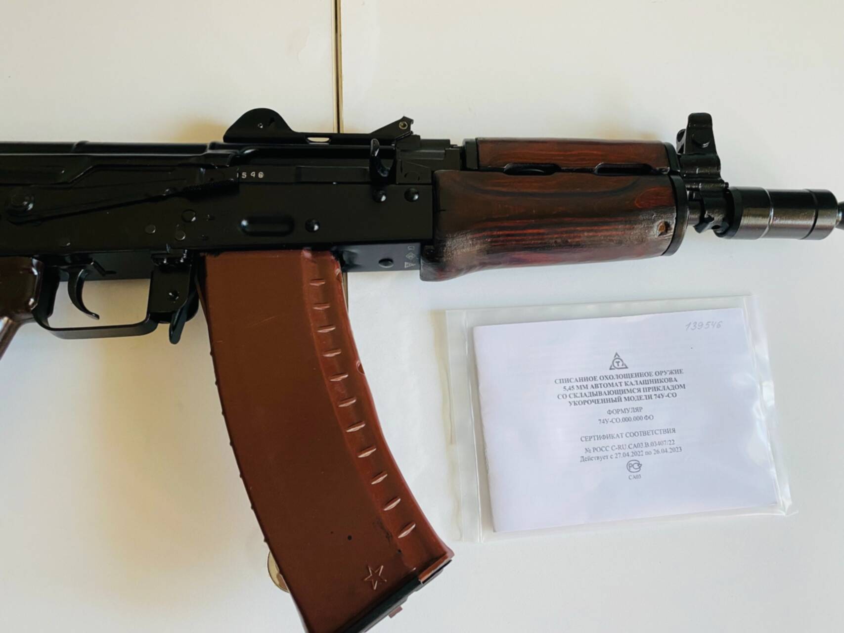 Акмс-47 с пбс. Пм ак 74. Расширитель шахты магазина ак 5. Румынский акмс. Пм ак 74.