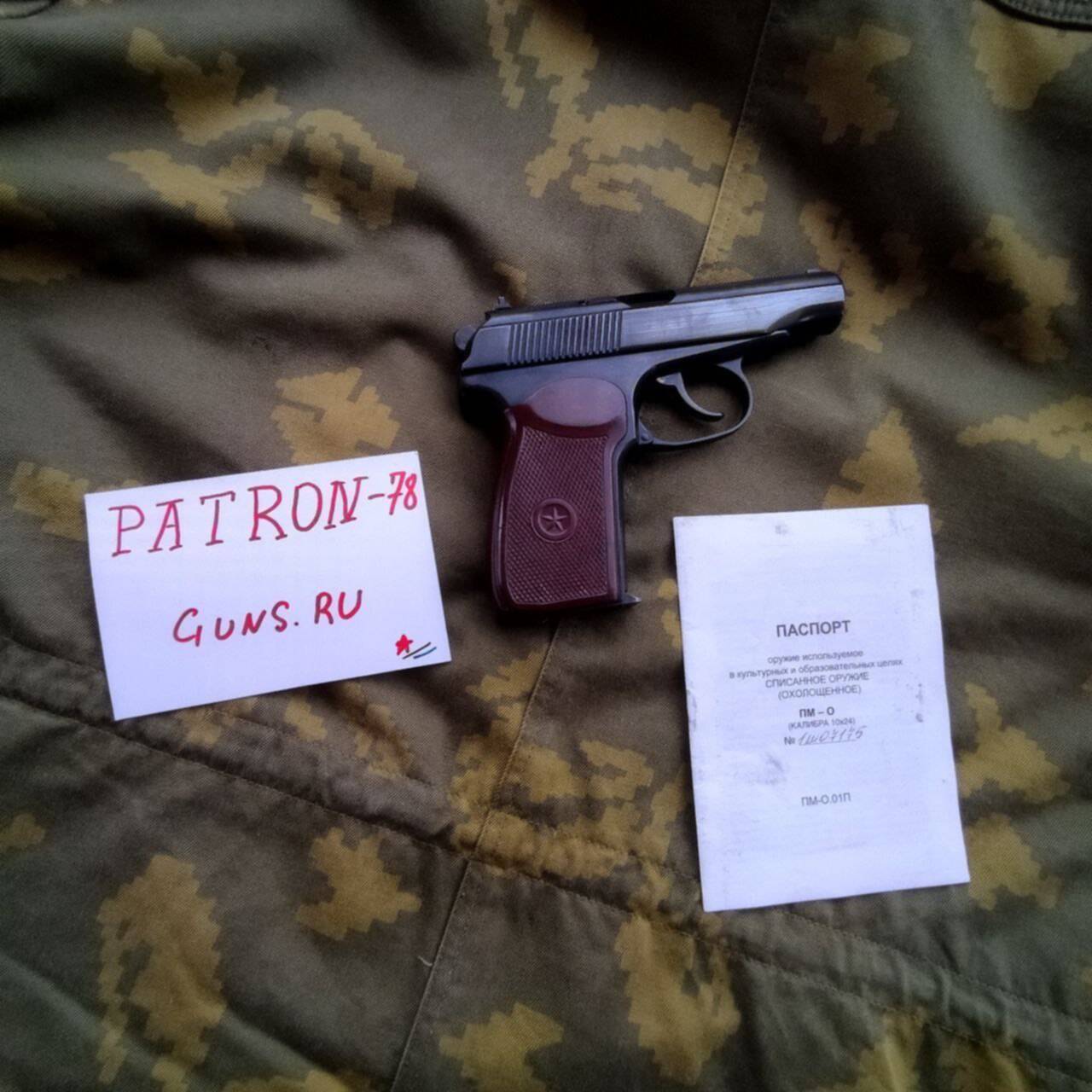 пм в москве в 2024 году