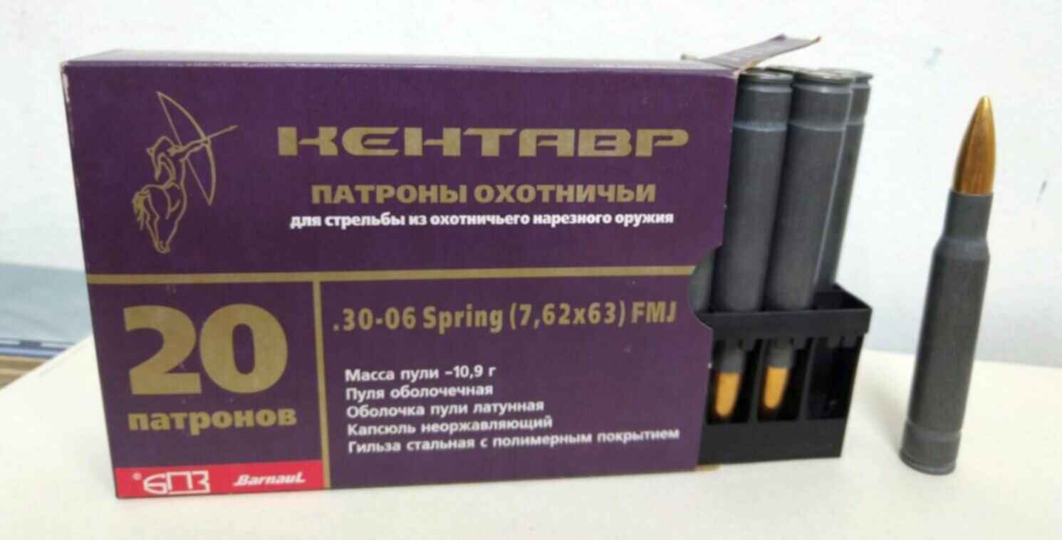 Sp39 ru. БПЗ 5.45х39 FMJ. 30-06 SPRG Калибр.