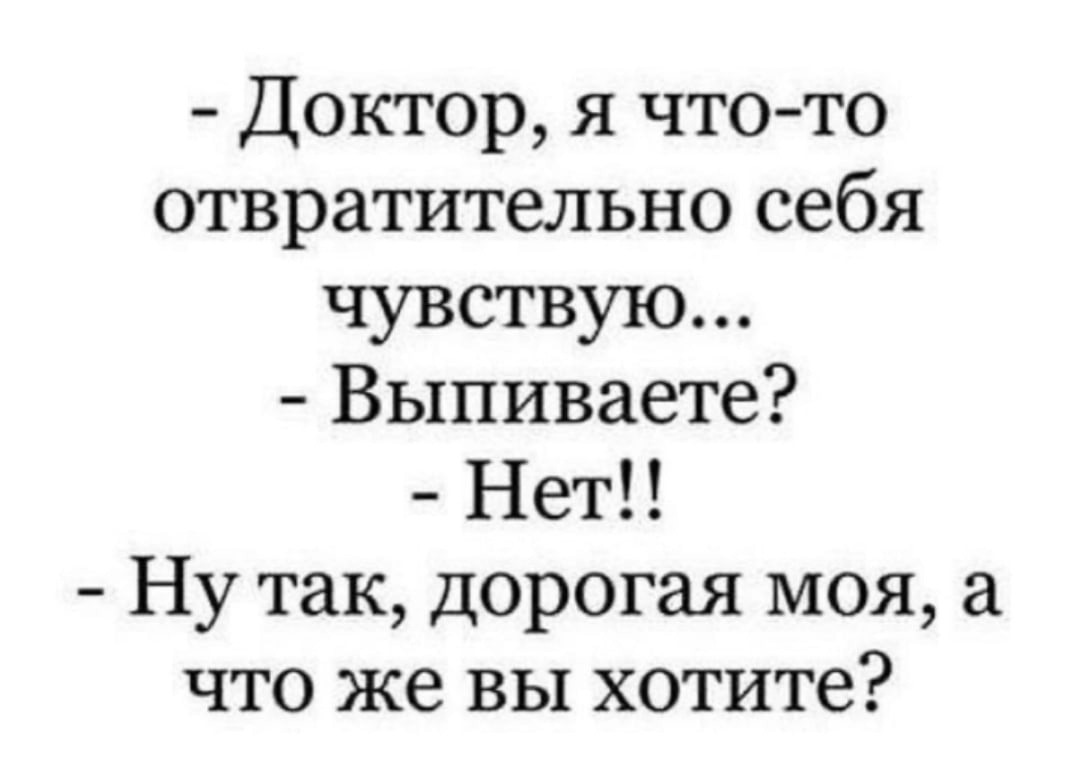Смешные мемы про врачей. Мемы про врачей. Мемы про врачей и пациентов. А доктор как шарахнет током и на работу к девяти. Медики мемы.