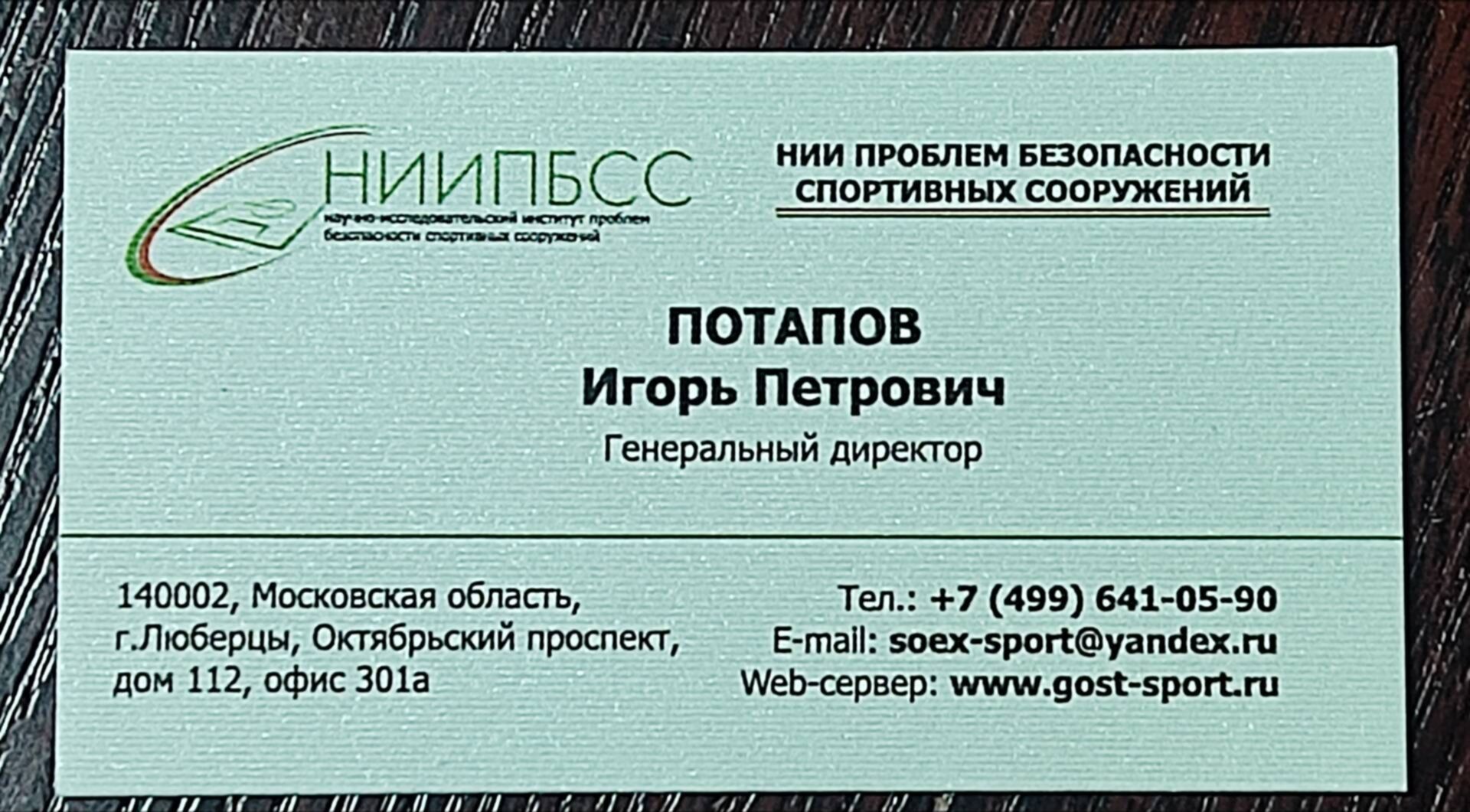 Спортивный реестр россии