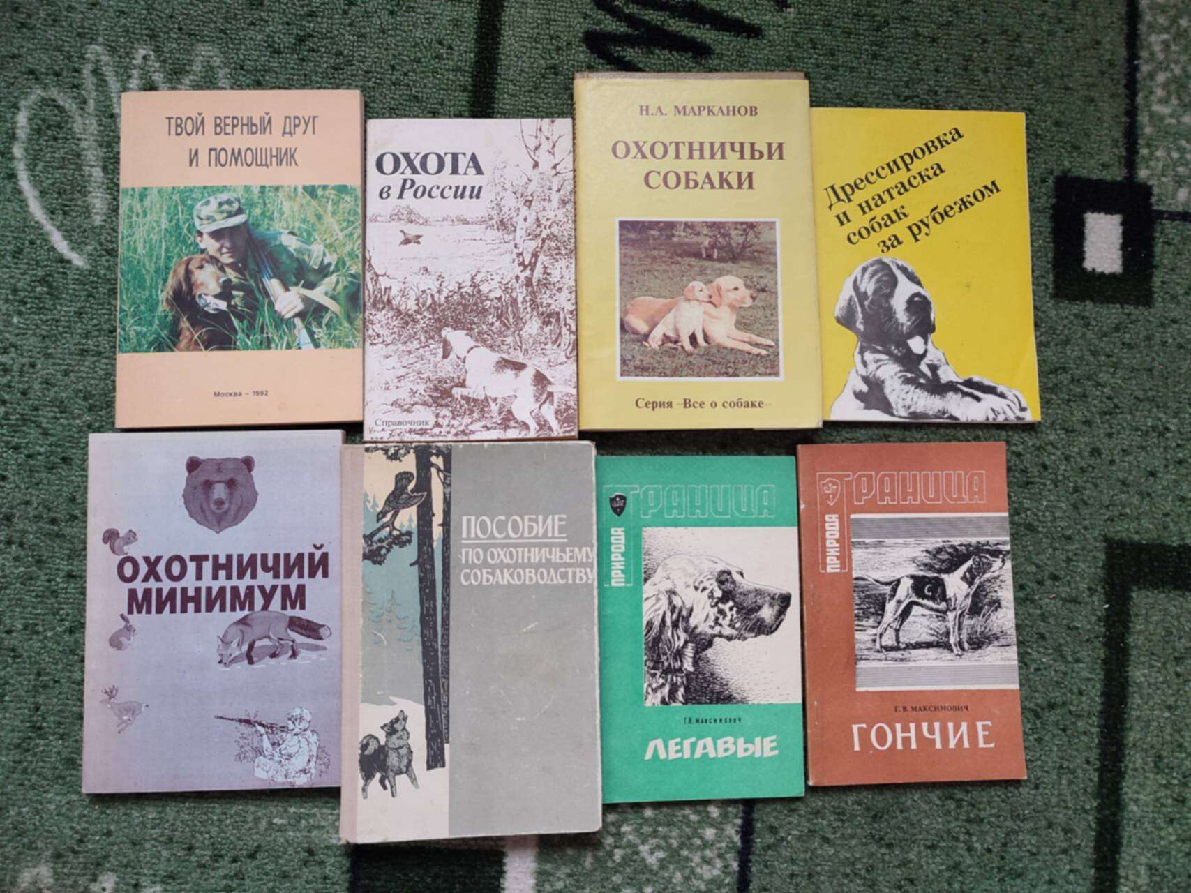 Book hunting. Книги об охоте. Книги про охотников. Книга охотничьи собаки. Книги про охоту и охотников Художественные.