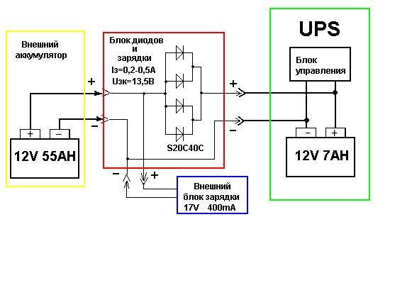 Схема резервного питания от аккумулятора с подзарядкой
