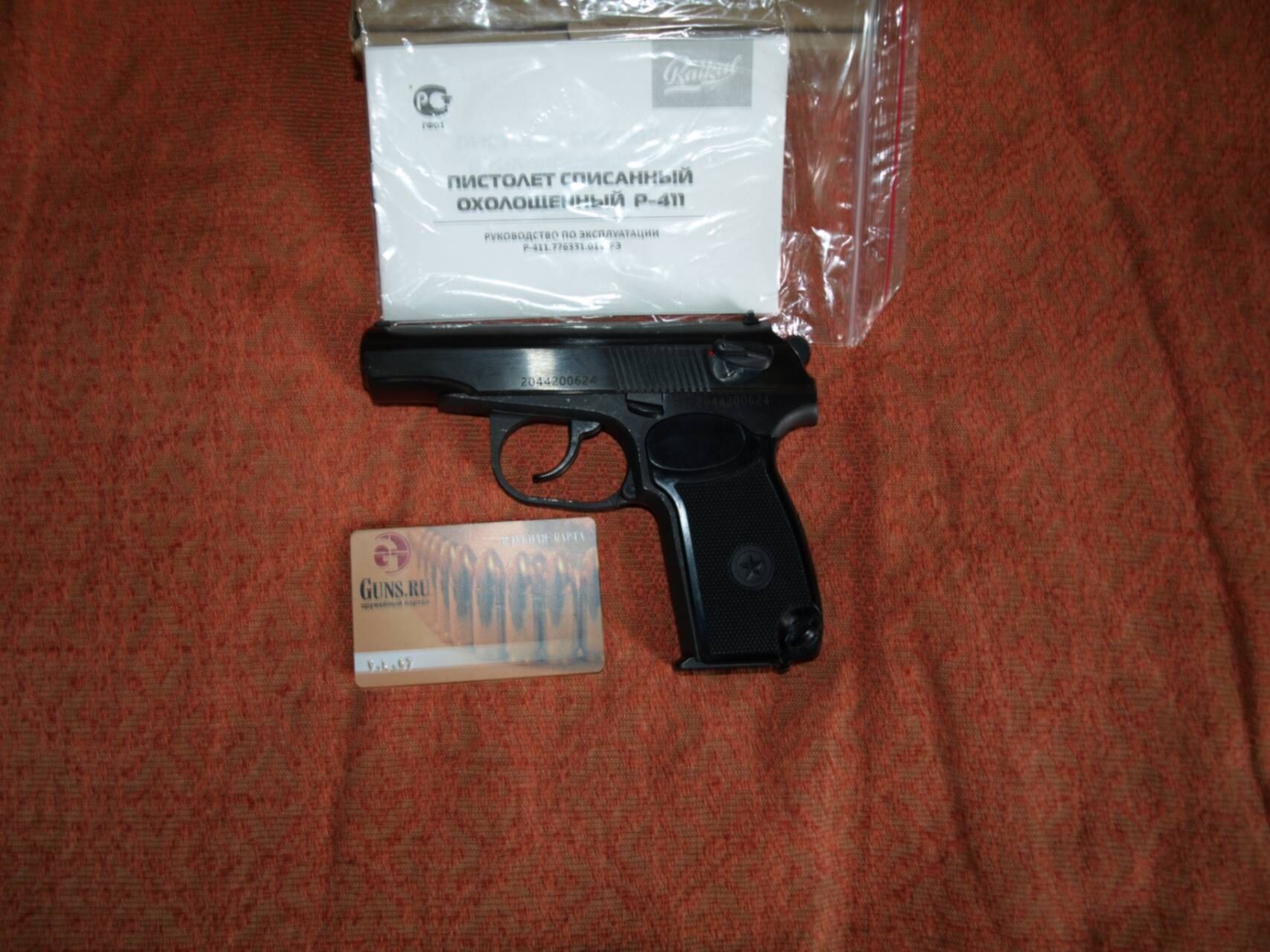 Где Можно Купить Схп Р 411