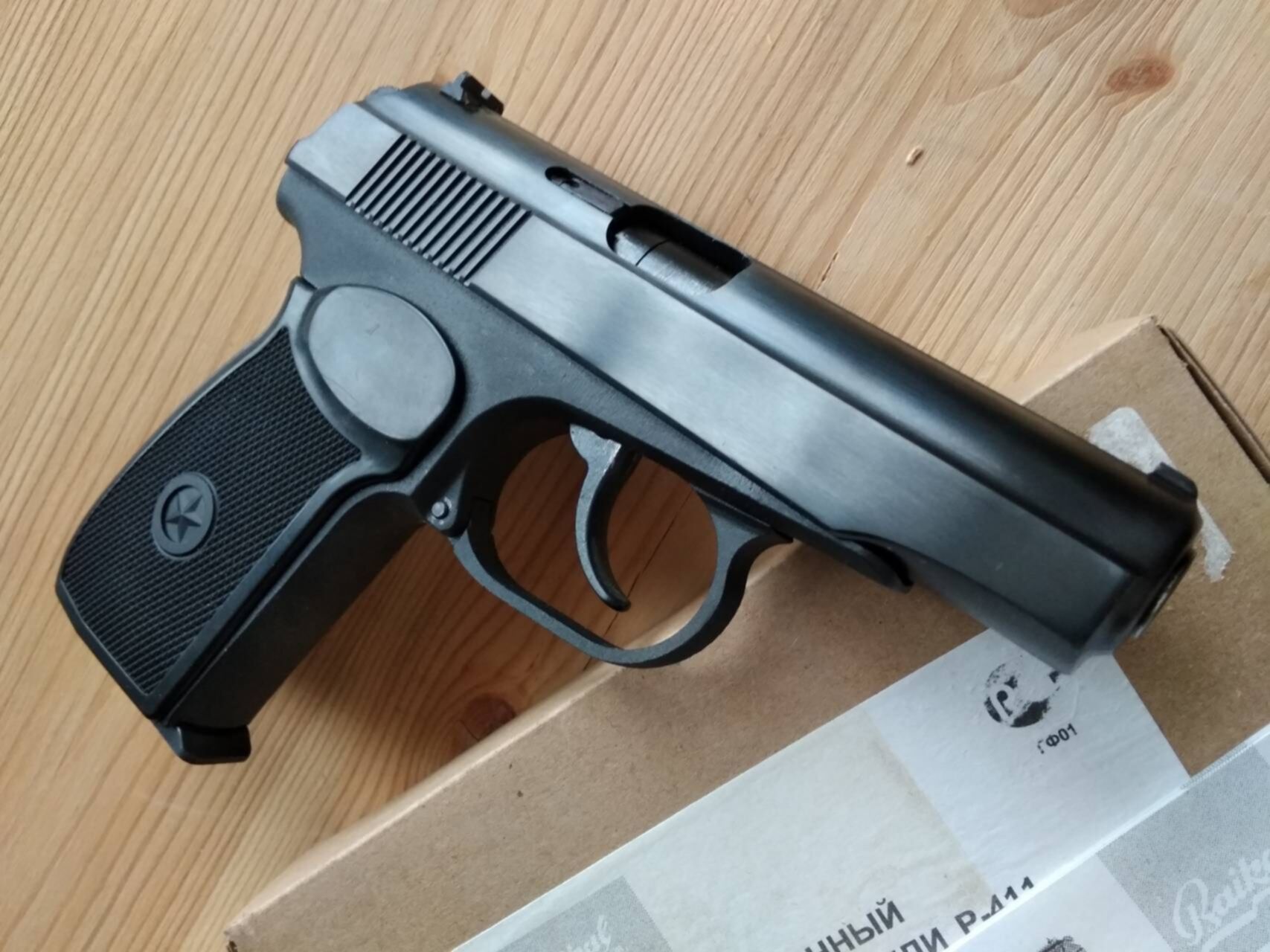 Где Можно Купить Схп Р 411