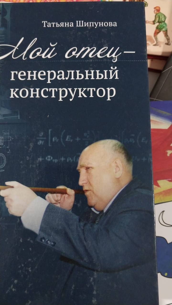 На письменном столе отца антон увидел книгу