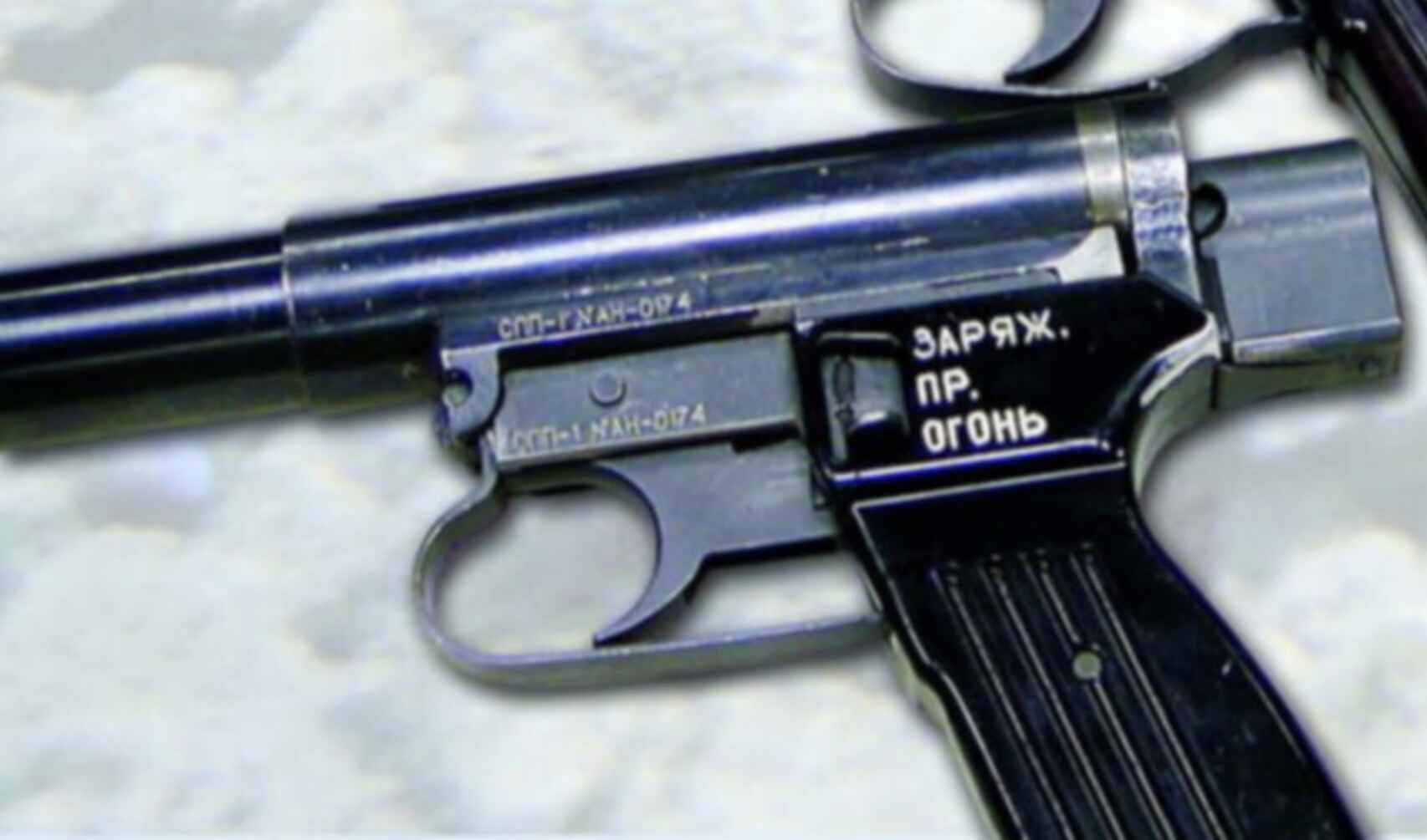 4. Спп 1м. 5 мм спп 1. Апс автомат подводный специальный. Спп 1м.