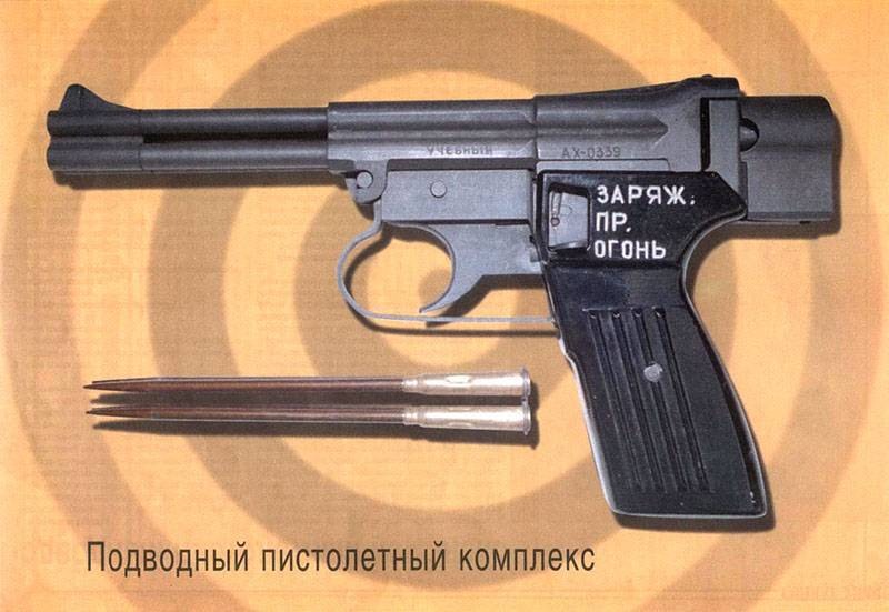 Спп 1 м. Пистолет подводный СПП-1 / СПП-1м. Специальный подводный пистолет СПП-1м. 4,5 Мм подводный пистолет СПП-1м. Ударный механизм пистолета СПП-1м