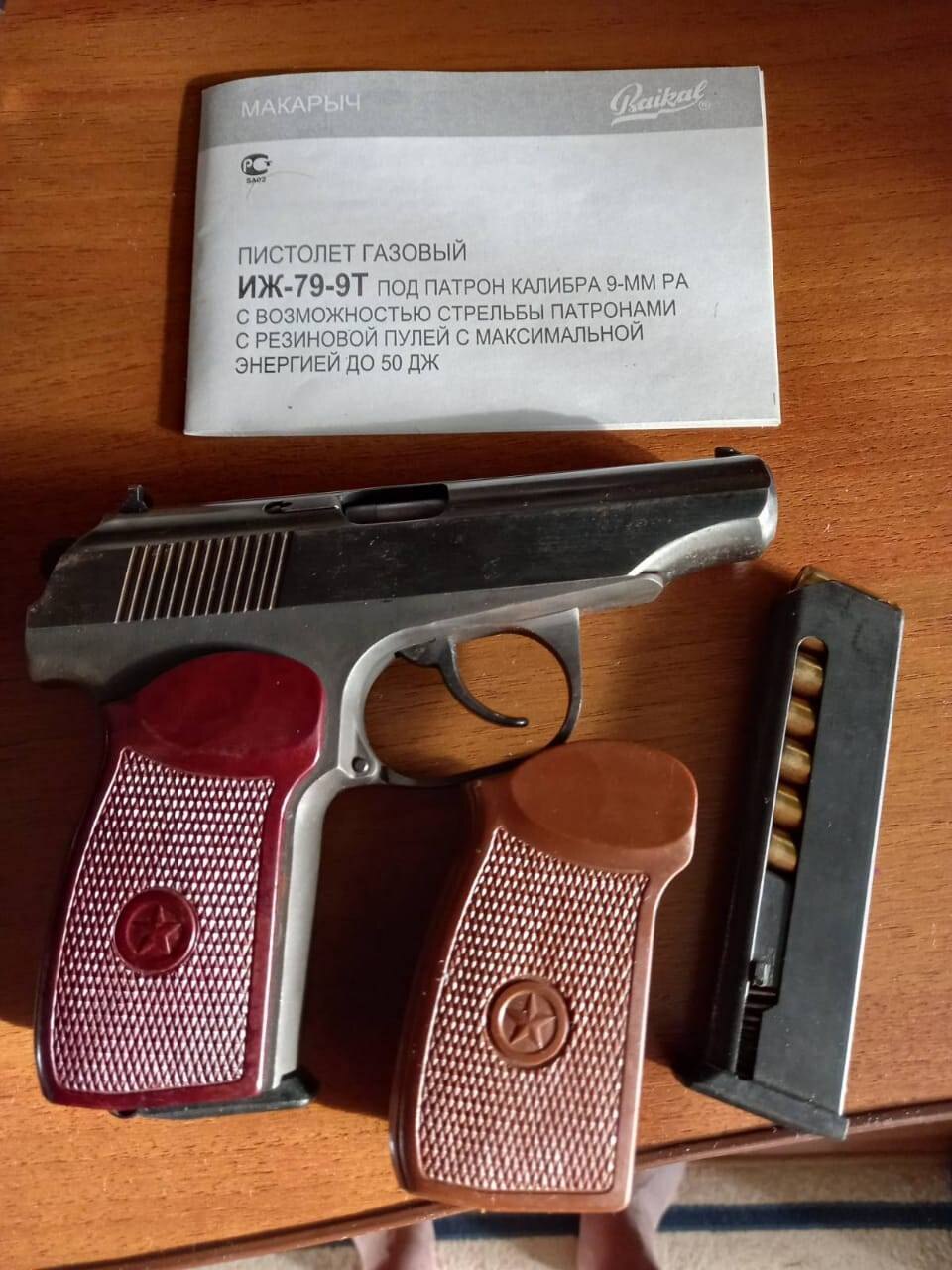 Иж 79 9т Цена Купить