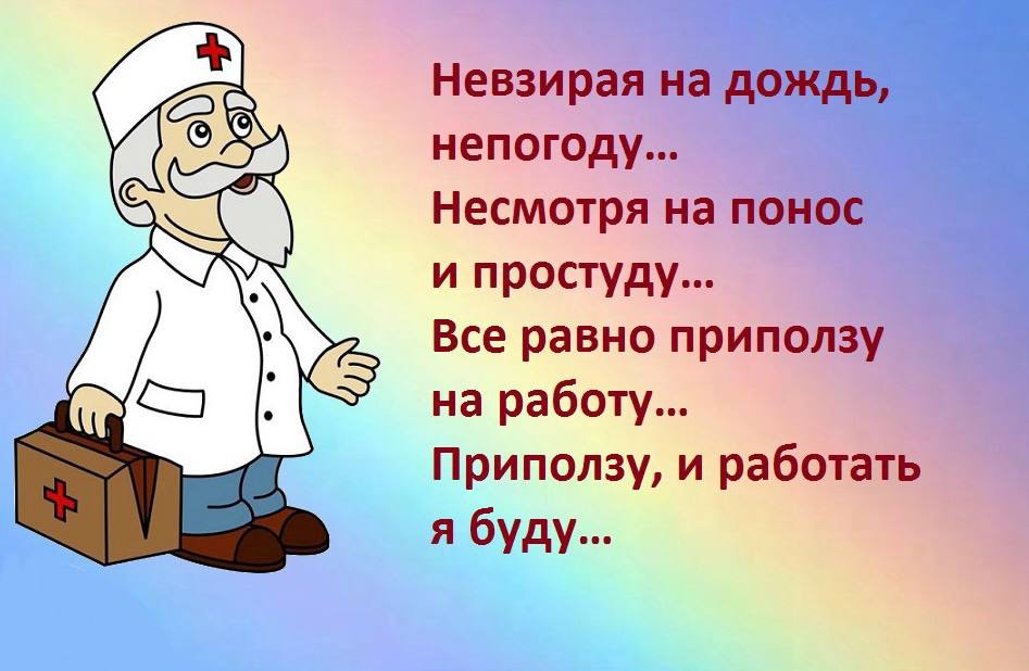 Медицинские названия команд
