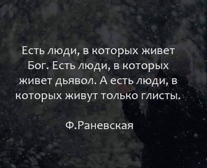 В нашей жизни всегда есть люди которых мы избегаем и есть. Цитаты есть люди которые. Цитата есть люди которые. Фразы про преодоление трудностей. Цитаты о других людях.