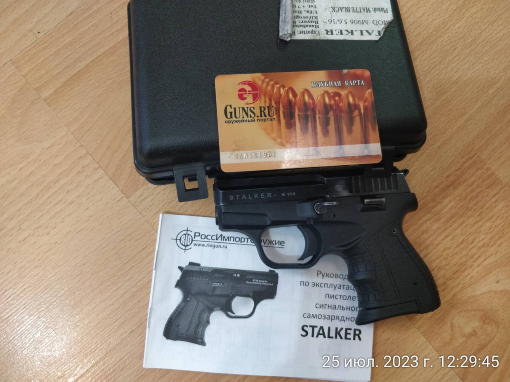 Stalker продан Stalker продан
