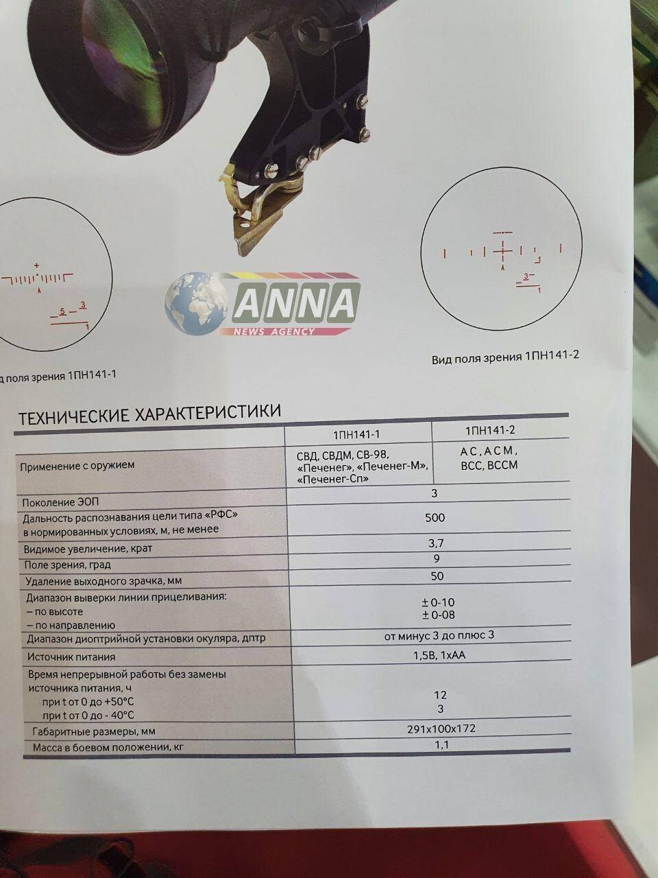 Купить 1 Пн 39 2