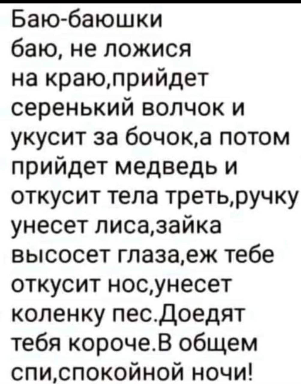 Баю бай картинки прикольные